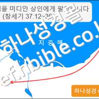 형들이 요셉을 미디안 상인에게 팔았습니다 (창세기 37:12~36)