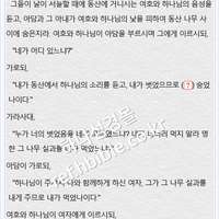 퀴즈_인간의 타락 (창세기 3:8~13)