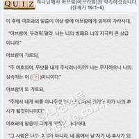 퀴즈_하나님께서 아브람(아브라함)과 약속하셨습니다  (창세기 15:1~5)