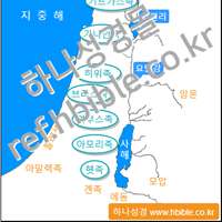 가나안 족속의 위치 (출애굽기 3:8)