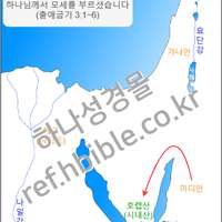 하나님께서 모세를 부르셨습니다 (출애굽기 3:1~6)