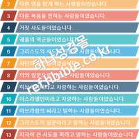 고린도 교회를 혼란에 빠뜨린 사람들 (고린도후서 11:1~33)