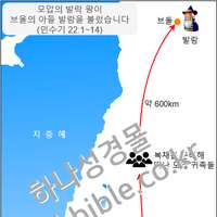 모압의 발락 왕이 브올의 아들 발람을 불렀습니다 (민수기 22:1~14)