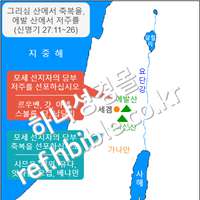 그리심 산에서 축복을, 에발 산에서 저주를 (신명기 27:11~26)