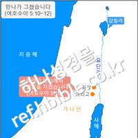 만나가 그쳤습니다 (여호수아 5:10~12)
