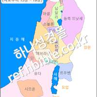 가나안 땅 분배 (여호수아 13장~19장)