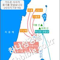 기드온 사사가 용기를 얻었습니다 (사사기 7:9~15)