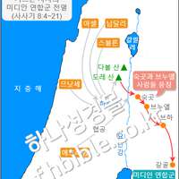 기드온 사사의 미디안 연합군 전멸 (사사기 8:4~21)