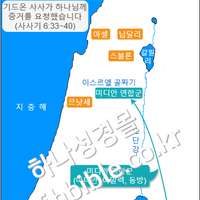 기드온 사사가 하나님께 증거를 요청했습니다 (사사기 6:33~40)