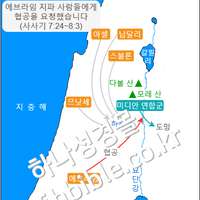 에브라임 지파 사람들에게 협공을 요청했습니다 (사사기 7:24~8:3)