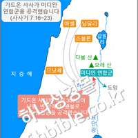 기드온 사사가 미디안 연합군을 공격했습니다 (사사기 7:16~23)
