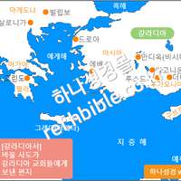 바울 사도가 갈라디아 교회들에게 보낸 편지 - 갈라디아서