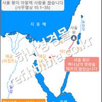사울 왕이 아말렉 사람을 쳤습니다 (사무엘상 15:1~35)