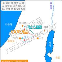 다윗이 블레셋 사람 골리앗을 이겼습니다 (사무엘상 17:20~58)