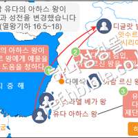 남 유다의 아하스 왕이 제단과 성전을 변경했습니다2 (열왕기하 16:5~18)