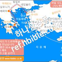 바울 사도가 드로아에서 일행을 만났습니다 (사도행전 20:4~6)
