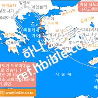 바울 사도가 드로아에서 밀레도로 갔습니다 (사도행전 20:13~16)
