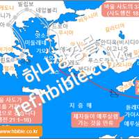 바울 사도가 두로를 거쳐서 예루살렘으로 갔습니다 (사도행전 21:1~16)
