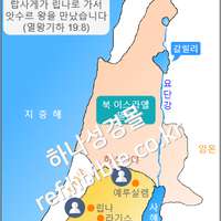 랍사게가 립나로 가서 앗수르 왕을 만났습니다 (열왕기하 19:8)