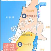 아하스 왕의 아들 히스기야가 유다의 왕이 되었습니다 (열왕기하 18:1~8)