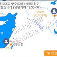하나님의 말씀대로 앗수르의 산헤립 왕이 최후를 맞이했습니다 (열왕기하 19:35~37)