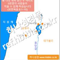 예수님께서 빵 다섯 개와 생선 두 마리로 5천명의 사람들이 먹을 수 있게 하셨습니다 (요한복음 6:1~15)
