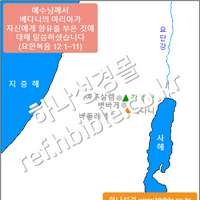 예수님께서 베다니의 마리아가 자신에게 향유를 부은 것에 대해 말씀하셨습니다 (요한복음 12:1~11)