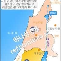 사돈을 맺은 이스라엘 아합 왕이 길르앗 라못을 침략하자고 제안했습니다 (역대하 18:1~8)