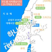 세례 요한이 전도를 시작했습니다 (누가복음 3:1~20)