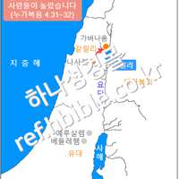 예수님께서 가버나움으로 가셔서 안식일에 가르치시니 사람들이 놀랐습니다 (누가복음 4:31~32)