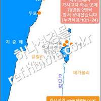 예수님께서 가시고자 하는 곳에 70명을 2명씩 앞서 보내셨습니다 (누가복음 10:1~24)