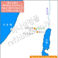 예수님께서 제자들을 축복하시고 하늘로 올라가셨습니다 (누가복음 24:50~53)