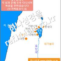 예수님께서 각 성과 촌에 두루 다니시며 복음을 전하셨습니다 (누가복음 8:1~3)