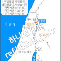 예수님께서 귀신들린 사람들과 병자들을 고치셨습니다 (마태복음 8:16~17) (마가복음 1:32~34) (누가복음 4:40~41)