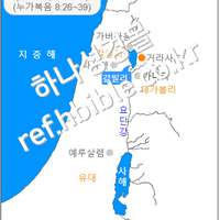 예수님께서 귀신 들린 사람을 고치셨습니다 (마가복음 5:1~20) (누가복음 8:26~39)