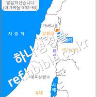 예수님께서 가장 큰 사람에 대해 말씀하셨습니다 (마가복음 9:33~50)
