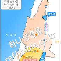 모레셋 사람 미가 선지자 (미가)