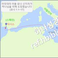 아밋대의 아들 요나 선지자가 하나님을 피해 도망쳤습니다 (요나 1:1~17)