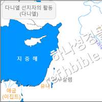 다니엘 선지자의 활동 (다니엘)