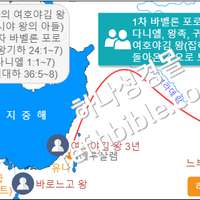 유다의 여호야김 왕 (요시야 왕의 아들) - 1차 바벨론 포로 (열왕기하 24:1~7) (다니엘 1:1~7) (역대하 36:5~8)